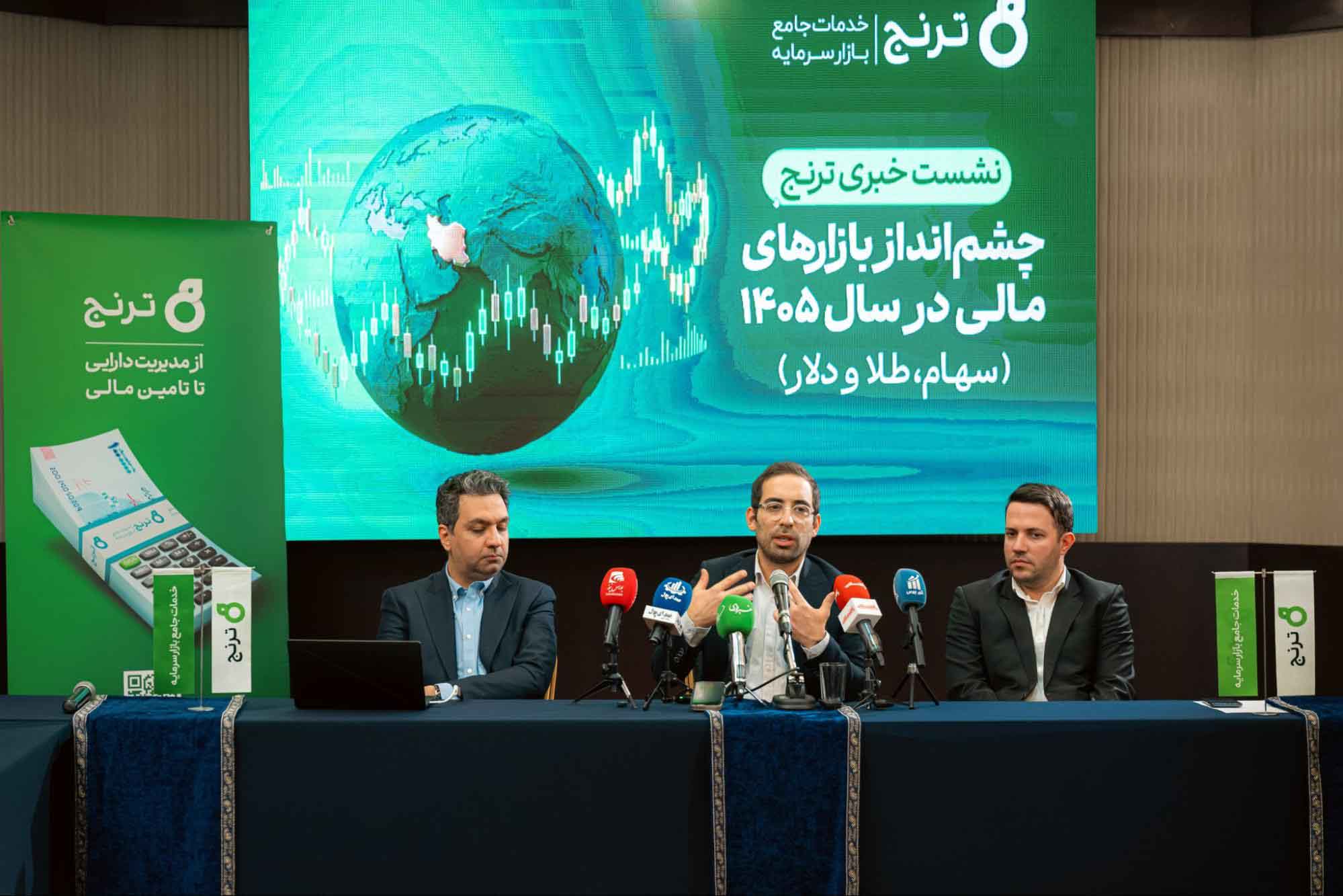 تحلیل ترنج از بازارهای مالی ۱۴۰۵ و استراتژی صندوق‌های سرمایه‌گذاری