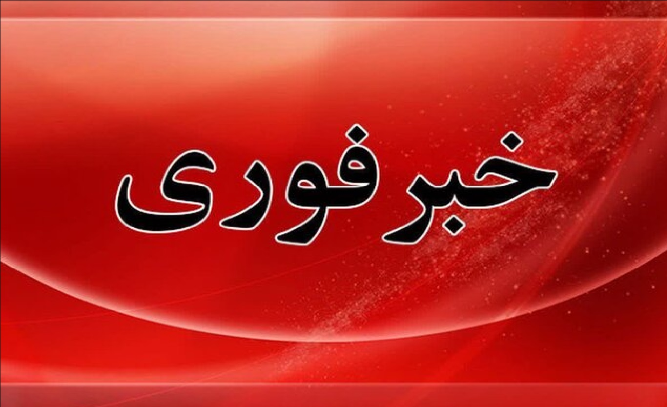 گزارش موج دوم انفجارها در جاسک و کوه مبارک؛ تداوم وضعیت اضطراری در منطقه