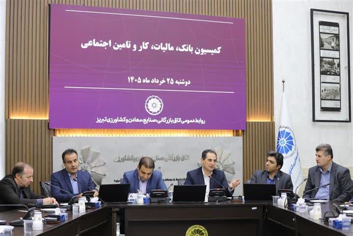 گام مشترک اتاق تبریز و تأمین اجتماعی برای پایان دادن به برخوردهای سلیقه‌ای با تولیدکنندگان