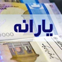 واریز یارانه ۶.۵ میلیون نفر از طریق بانک ملی و بازگشت پایداری به خدمات بانکی