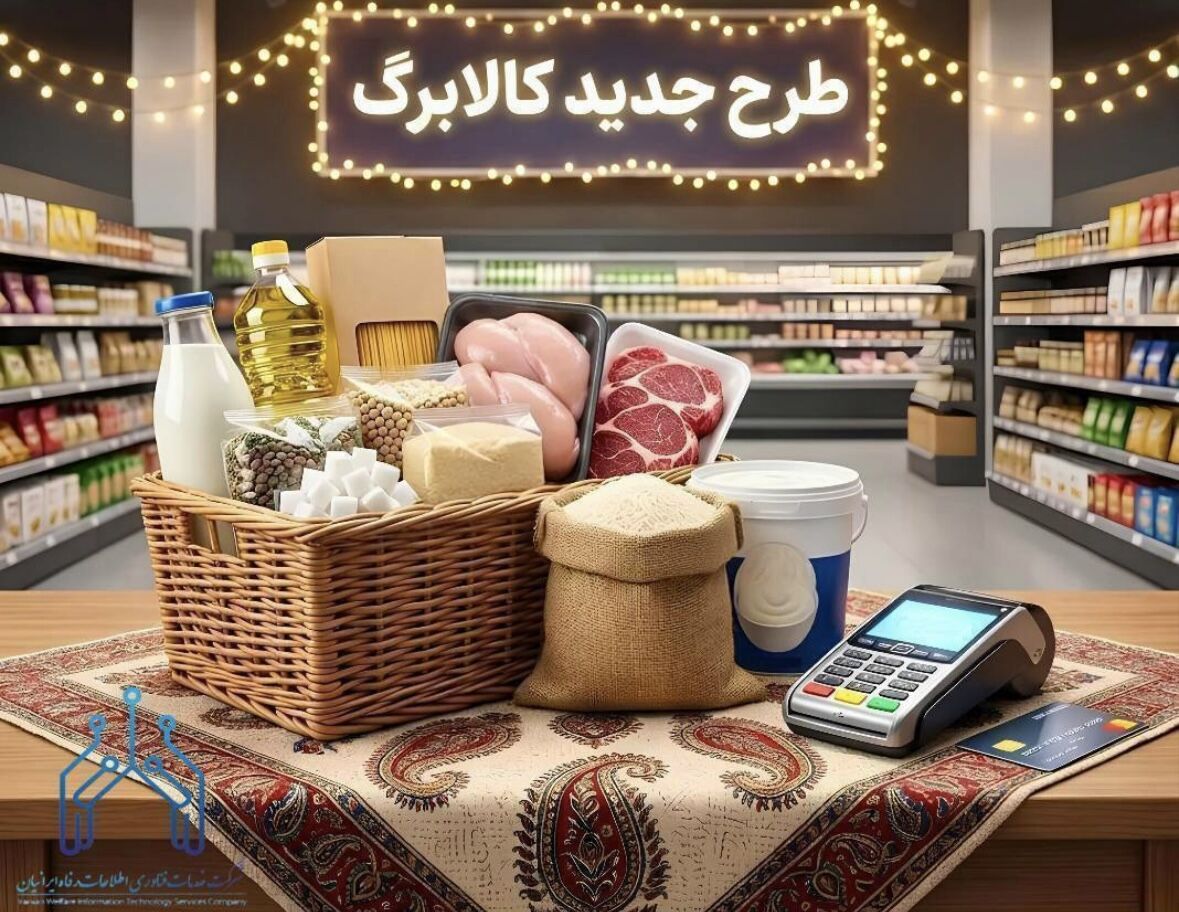 حمایت مجلس از افزایش مبلغ کالابرگ؛ گره‌گشایی معیشتی در انتظار منابع مالی مذاکرات