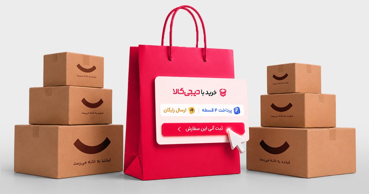 تحول در فروشگاه‌های مستقل اینترنتی: زیرساخت دیجی‌کالا در خدمت کسب‌وکارهای کوچک