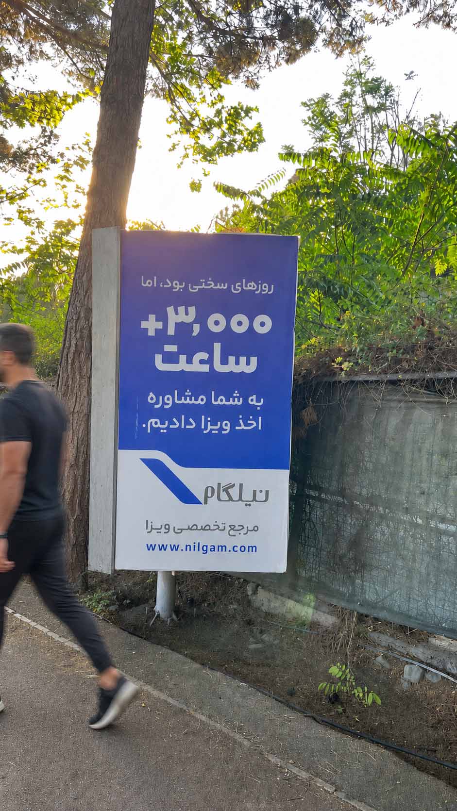 بازگشت ۴۰ میلیارد تومان به مشتریان نیلگام؛ آزمون تاب‌آوری در بحران اینترنت و جنگ