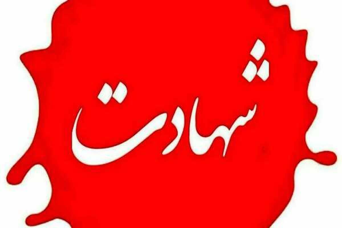 افزایش شمار شهدای حمله تروریستی به ایست بازرسی بانه به ۳ نفر
