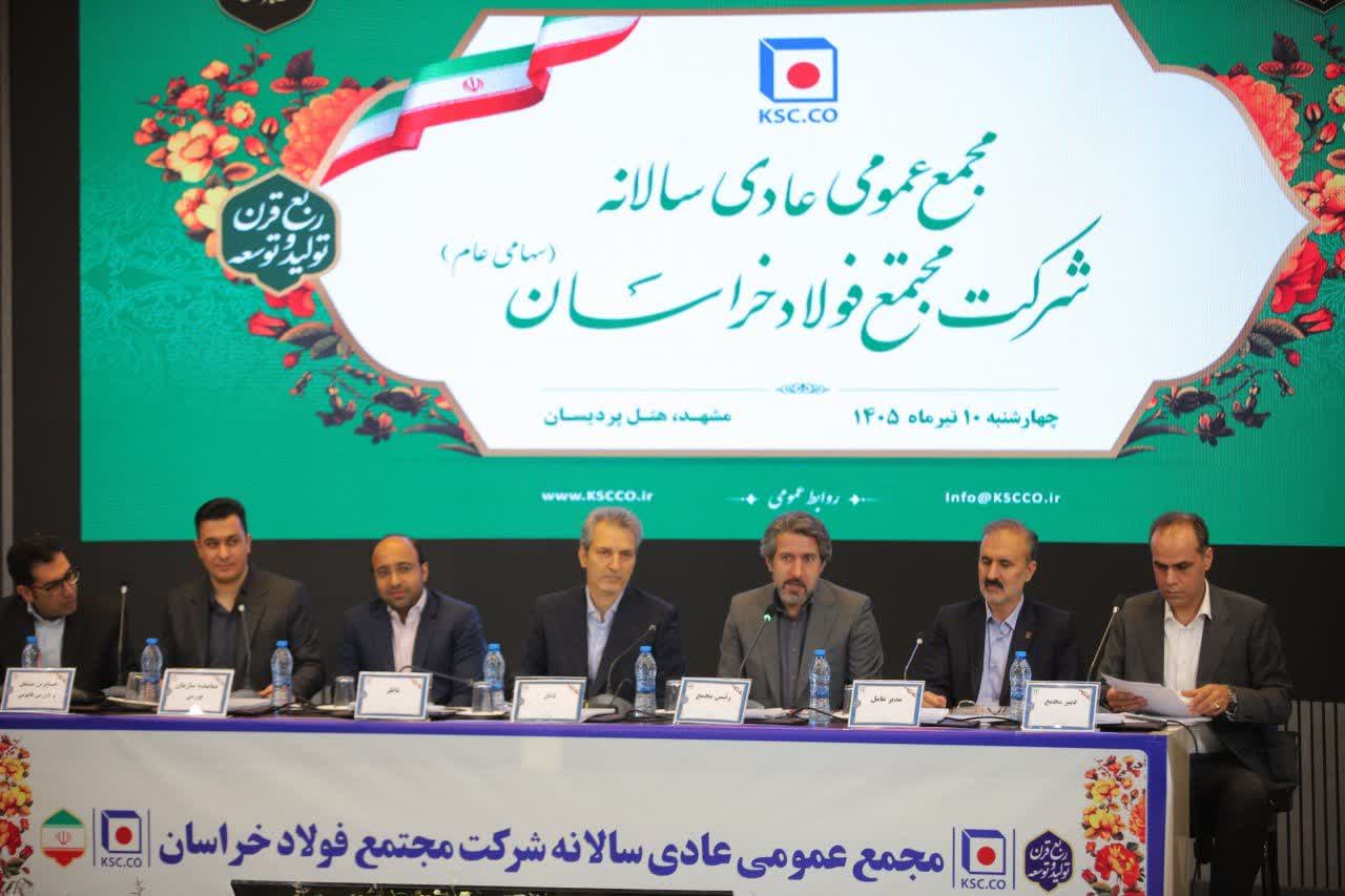 درآمد فولاد خراسان از ۳۲ همت گذشت؛ ثبت ۸ رکورد تولید در سال جهش هزینه‌های انرژی