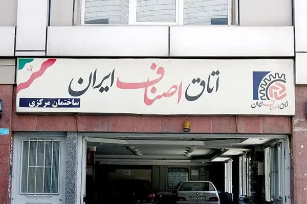 جزئیات تعطیلی ۴ روزه اتاق اصناف و اتحادیههای تهران در تیرماه ۱۴۰۵