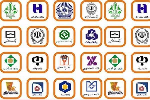 جزئیات فعالیت شعب کشیک بانک‌ها در سراسر کشور و ساعات کاری جدید اعلام شد