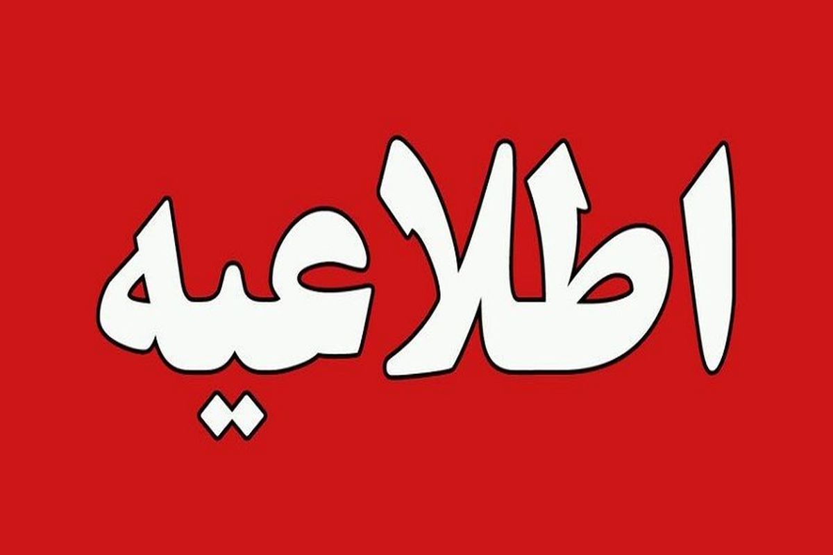 کاهش ساعات کاری ادارات استان ایلام به دلیل گرمای شدید