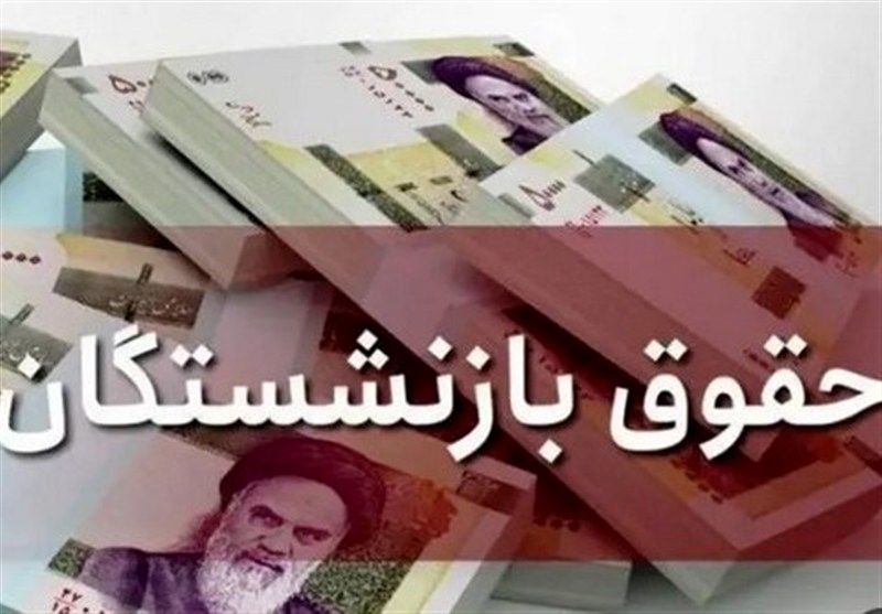 شکاف معیشتی؛ چرا افزایش حقوق بازنشستگان حریف تورم ۱۴۰۵ نشد؟