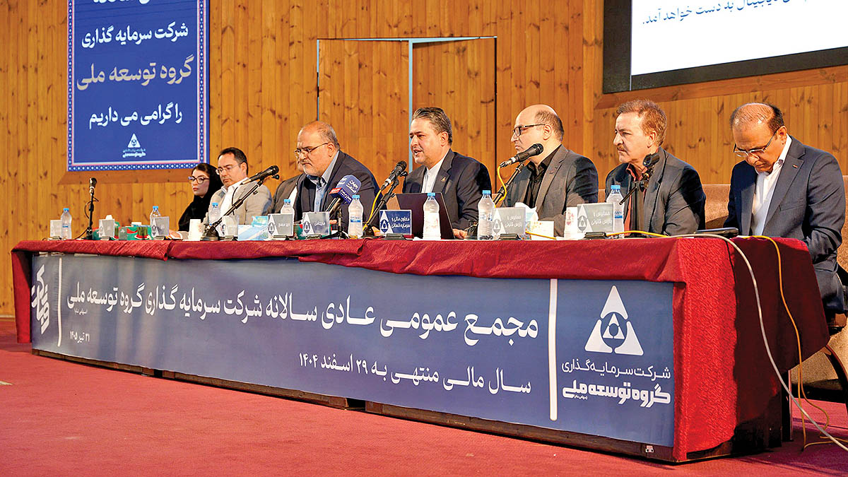 تقسیم سود ۱۶۰ تومانی در وبانک؛ چرخش استراتژیک به سمت اقتصاد دیجیتال