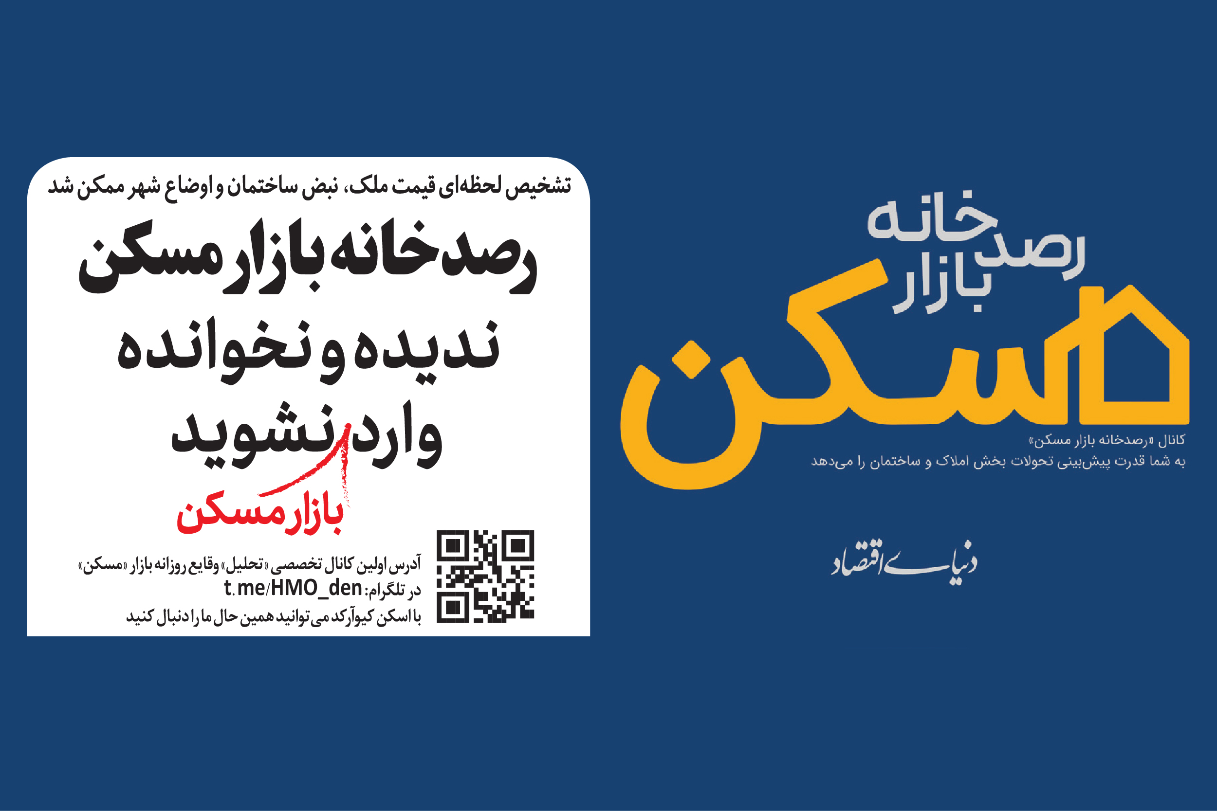 چرا خانه‌دار شدن در تهران ۲۵ سال طول می‌کشد؟ مقایسه ایران با جهان