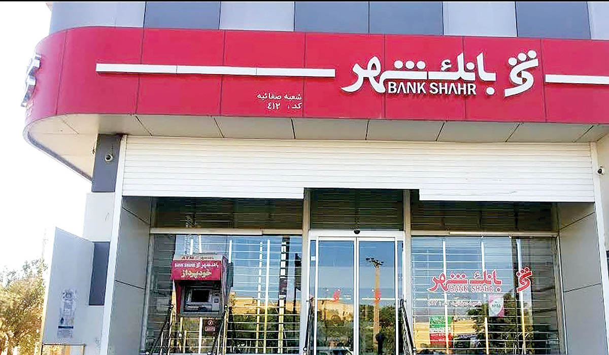 جهش ۹۰ درصدی منابع بانک شهر؛ سود ۲۹ همتی در سال ۱۴۰۴
