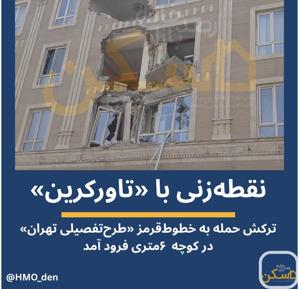 چرا تاورکرین‌ها در تهران سقوط می‌کنند؟ ۳ ریشه اصلی بحران ایمنی ساختمان