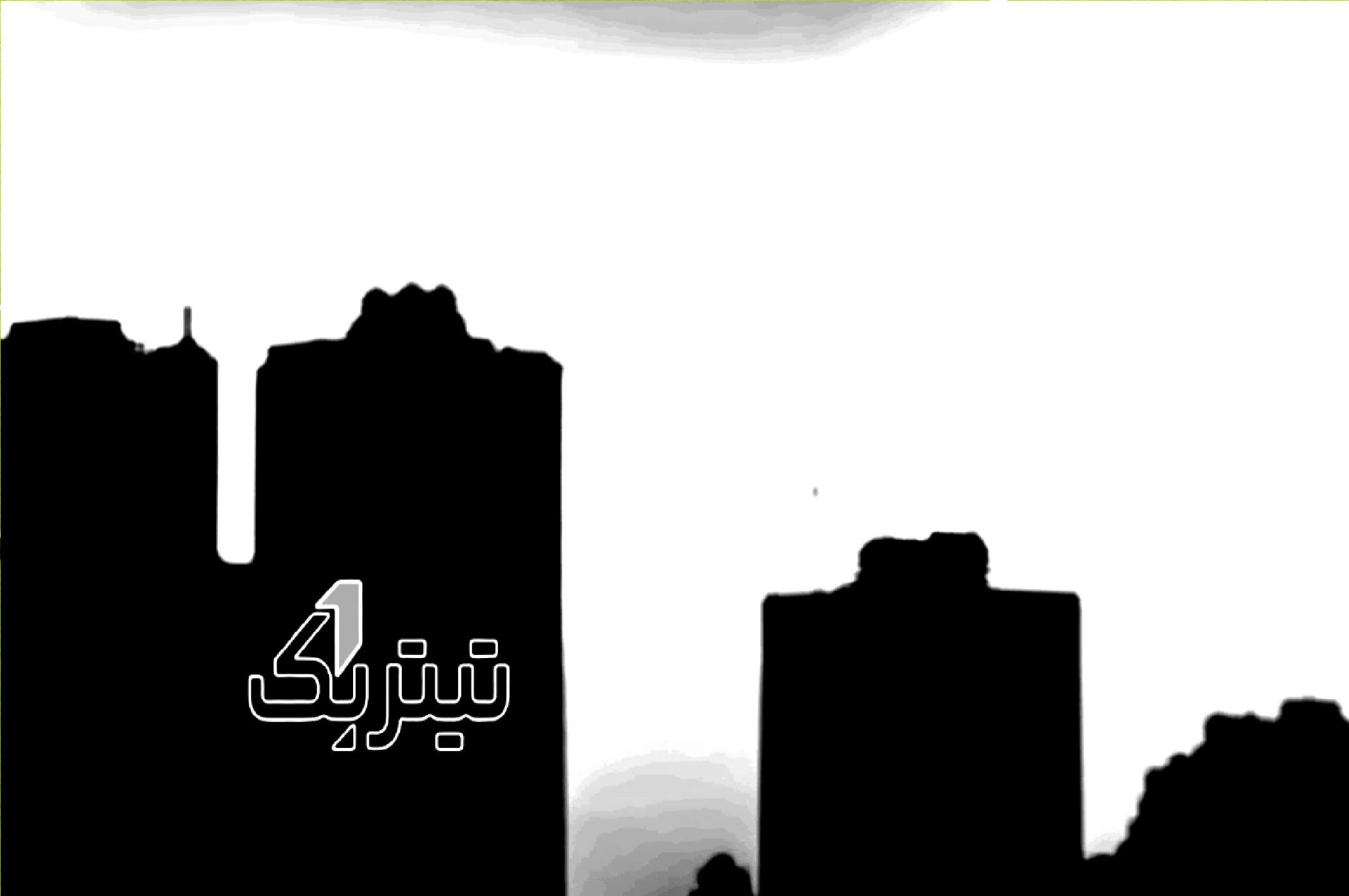 چشم‌انداز اقتصاد ایران؛ از سناریوهای تورمی تا درس‌های جهانی برای بازار مسکن و ارز