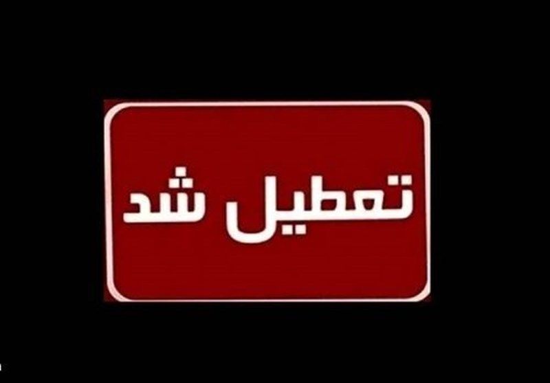 تعطیلی ادارات و بانک‌های هرمزگان در روز چهارشنبه به دلیل گرمای شدید