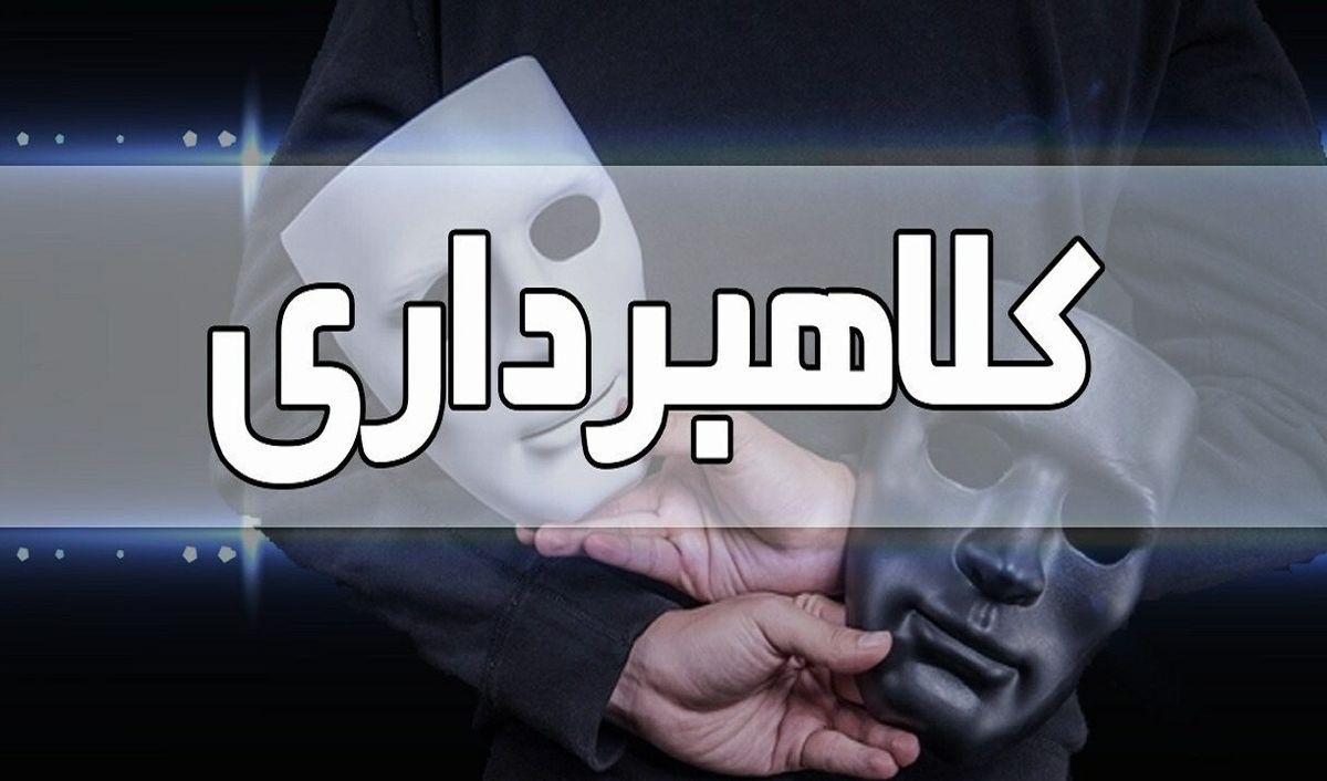 انهدام باند بزرگ اسکیمر در تهران؛ اطلاعات ۱۲۰۰ کارت بانکی لو رفت