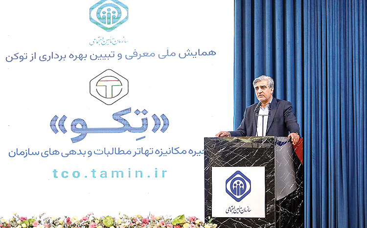 تکو؛ راهکار جدید تامین اجتماعی برای مدیریت ناترازی مالی و نقدینگی