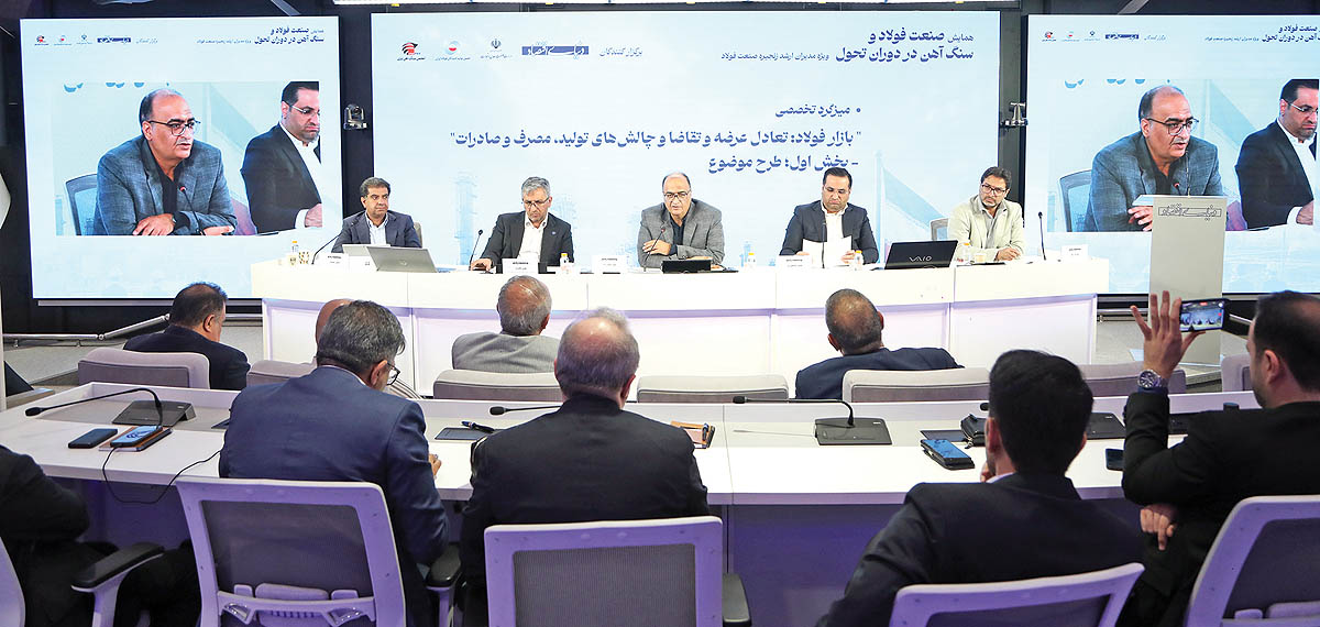 چالش‌های بقا و توسعه در زنجیره فولاد ایران؛ از قیمت‌گذاری تا بحران مواد اولیه