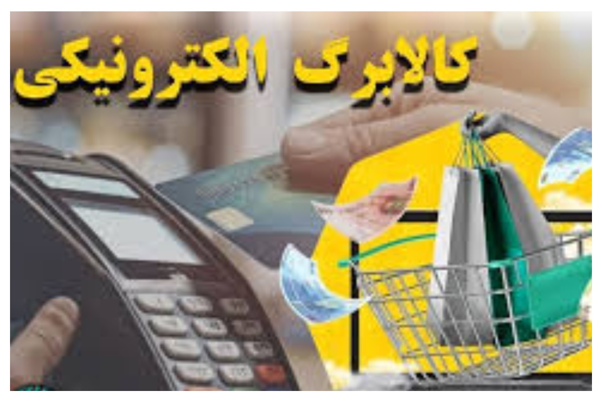 راهنمای رفع تعلیق کالابرگ؛ زائران عراق فعلاً به دفاتر پیشخوان مراجعه نکنند