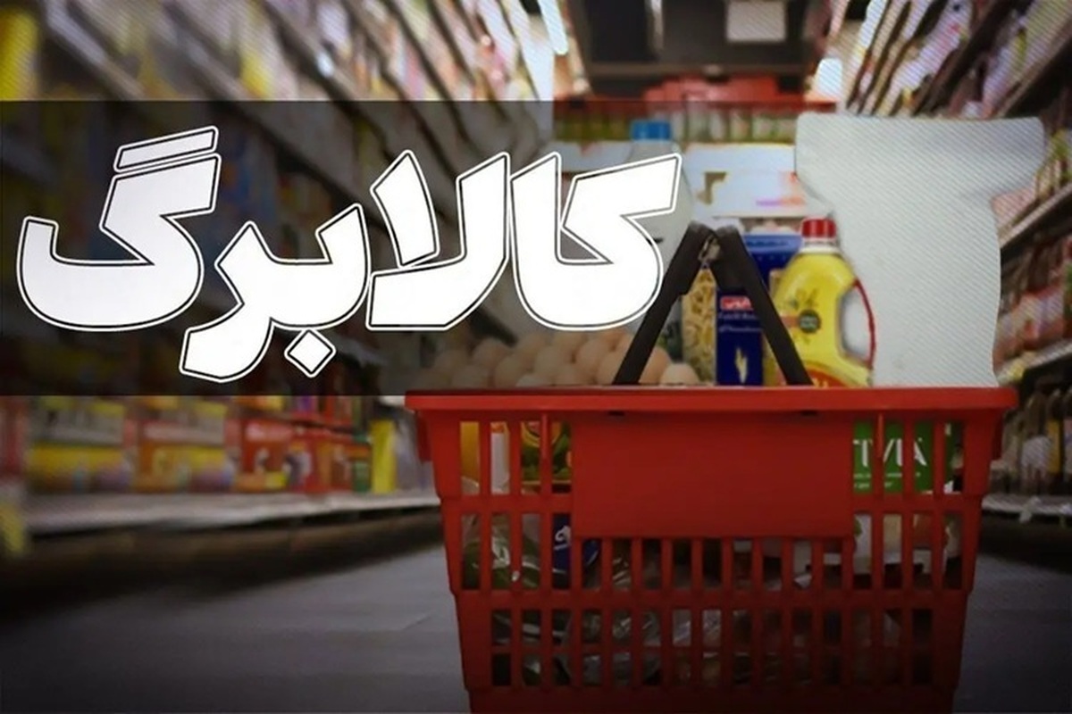 تکذیب قطع کالابرگ؛ زائران عراق فعلاً به دفاتر پیشخوان مراجعه نکنند