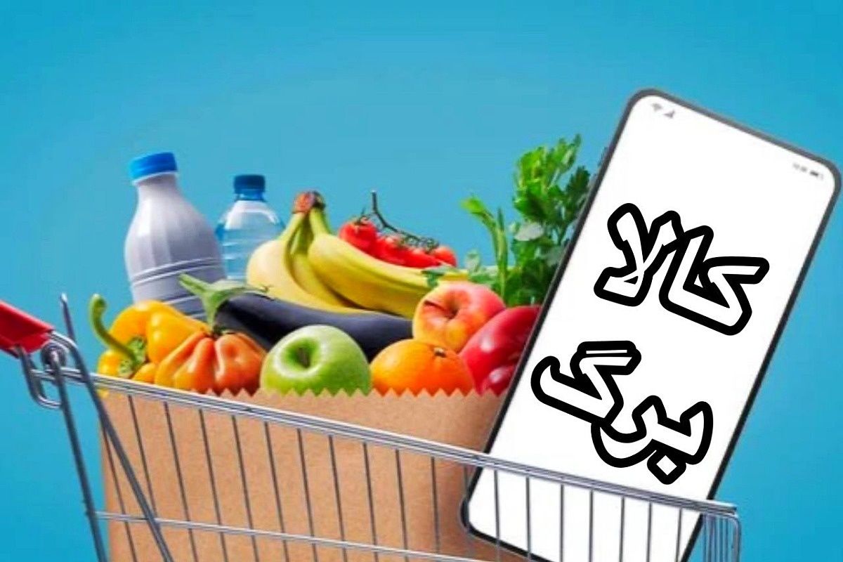 چرا افزایش اعتبار کالابرگ الکترونیکی در بن‌بست بودجه‌ای گرفتار شد؟