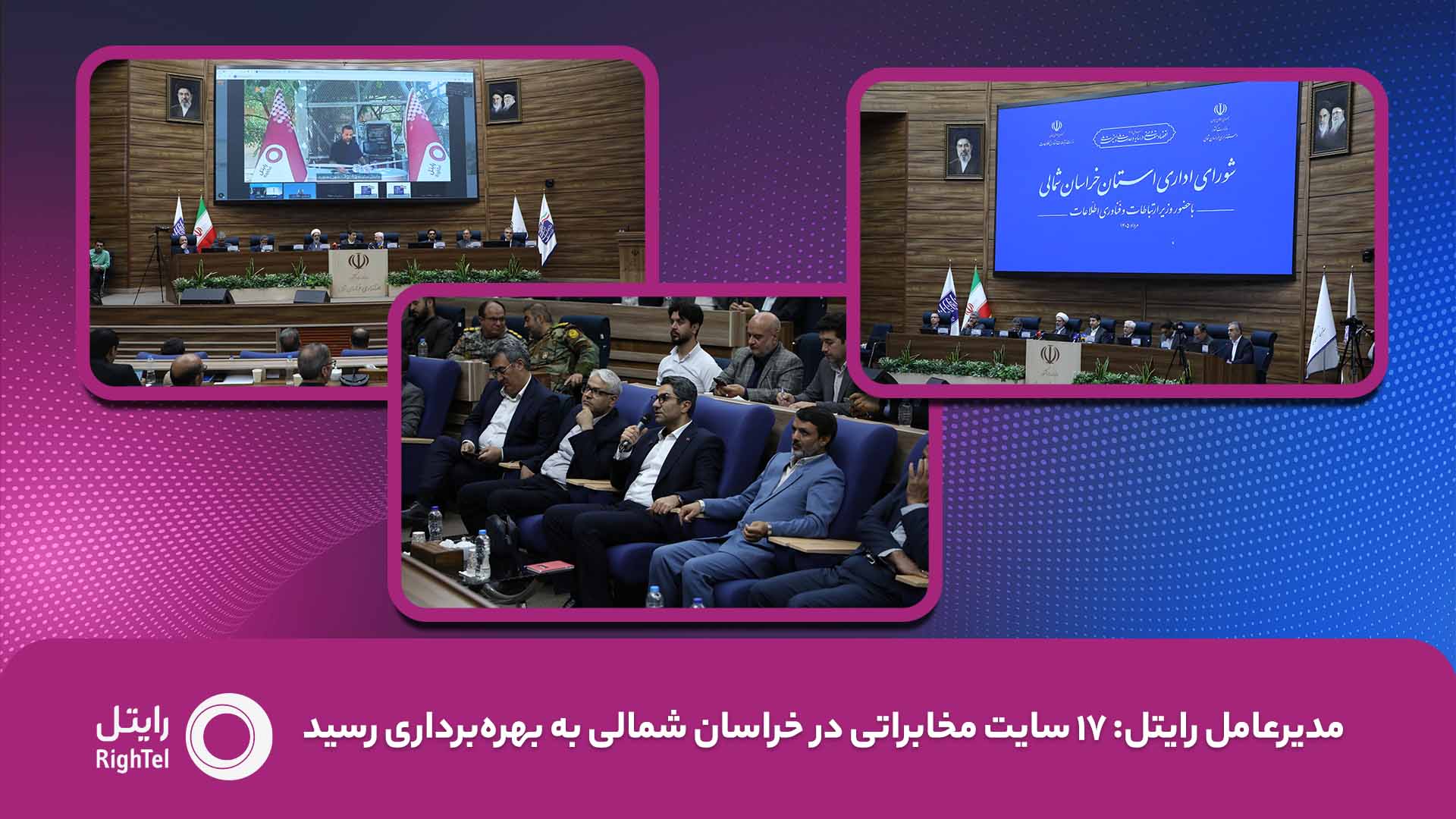 تغییر استراتژی رایتل: از اپراتور تلفن همراه به شریک هوشمندسازی صنایع