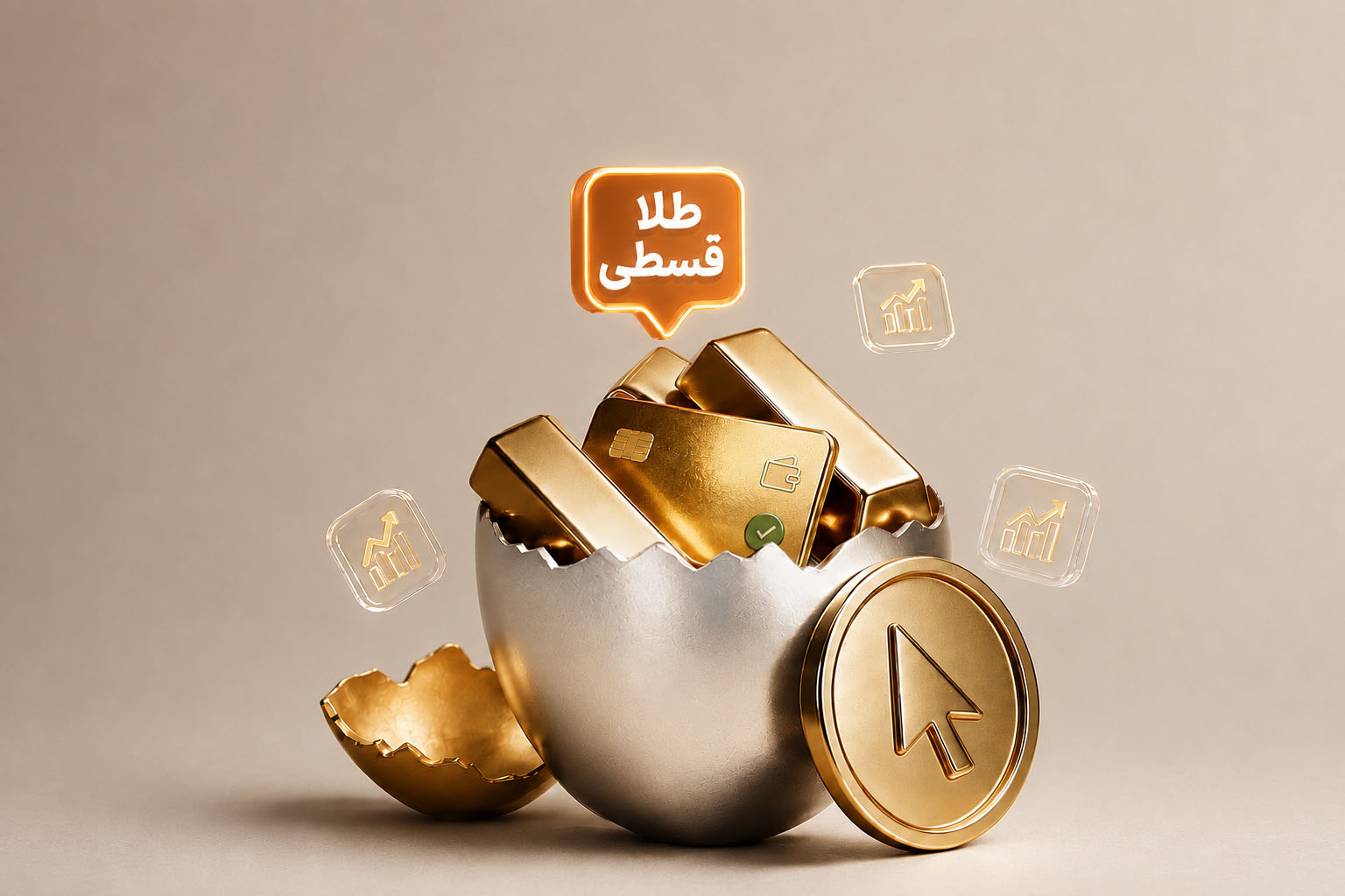 خرید قسطی طلای دیجیتال؛ راهکاری برای سرمایه‌گذاری با نقدینگی محدود