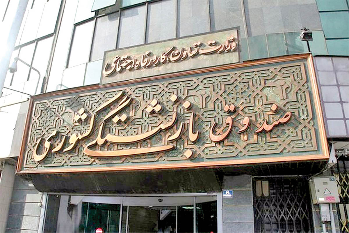 آخرین مهلت تعیین تکلیف بیمه تکمیلی بازنشستگان کشوری؛ ۳۱ مرداد