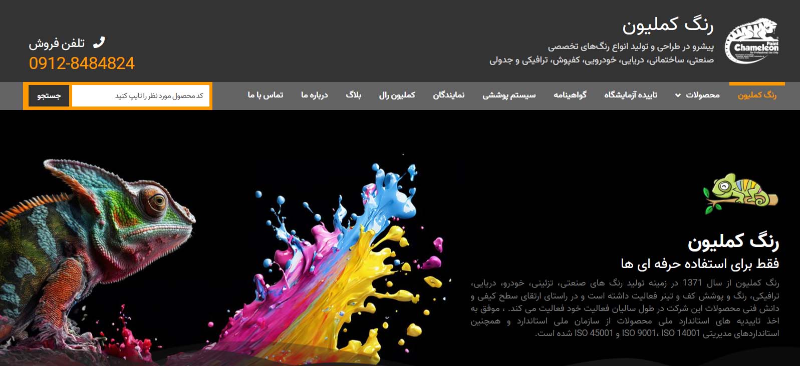 شکیباپینت؛ بررسی نقش سیستمهای پوششی در افزایش عمر تجهیزات صنعتی