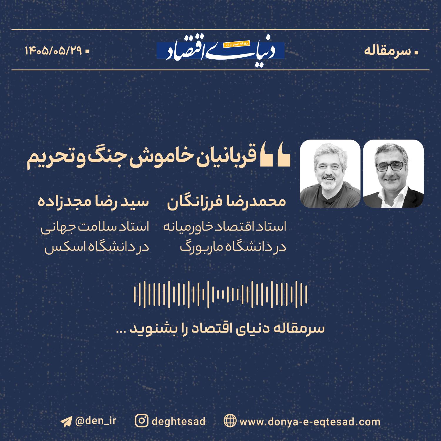 پیامدهای پنهان جنگ: کودکان، قربانیان اصلی تخریب زیرساخت‌ها و ناامنی