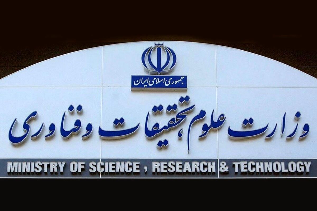 ممنوعیت استفاده از عناوین MBA و DBA در دورههای آزاد وزارت علوم