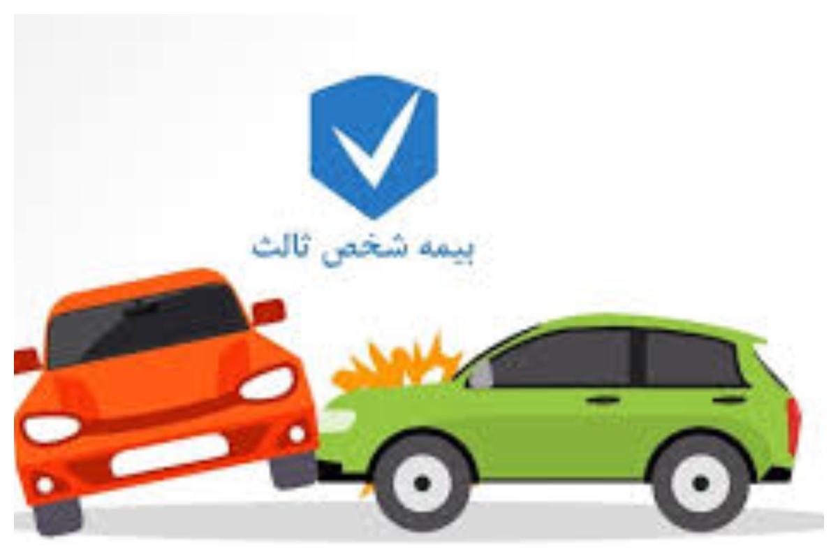 بخشودگی ۱۰۰ درصدی جرایم بیمه شخص ثالث؛ فرصت ۱۲ روزه برای رانندگان