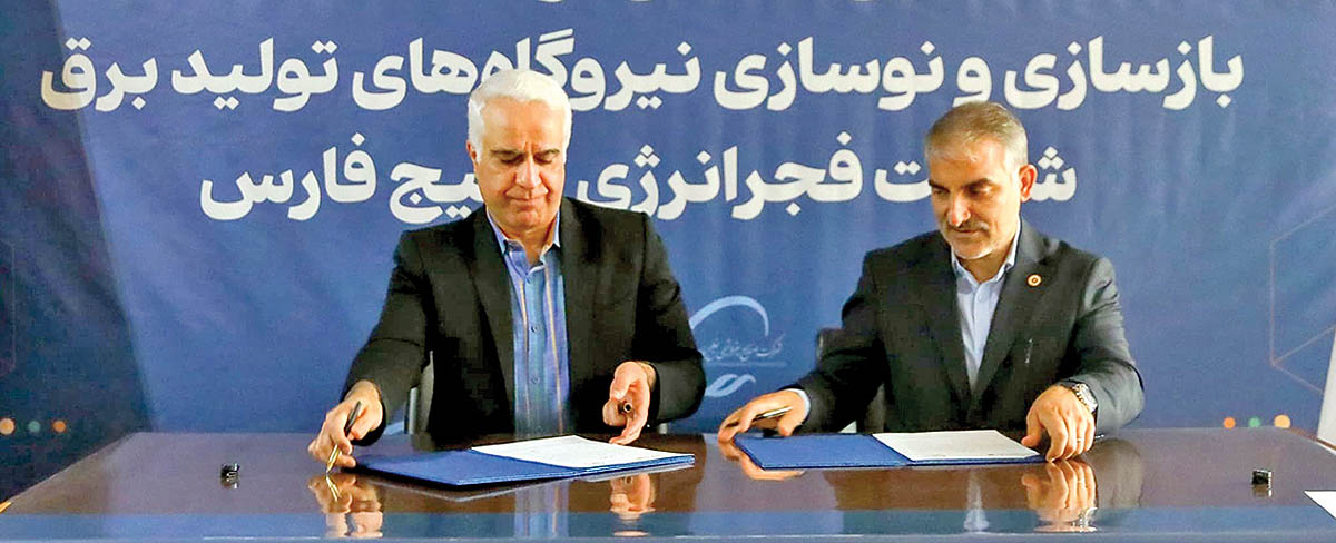 بازسازی نیروگاه‌های «فجر» با تکیه بر توان داخلی و مشارکت مپنا و برق حرارتی