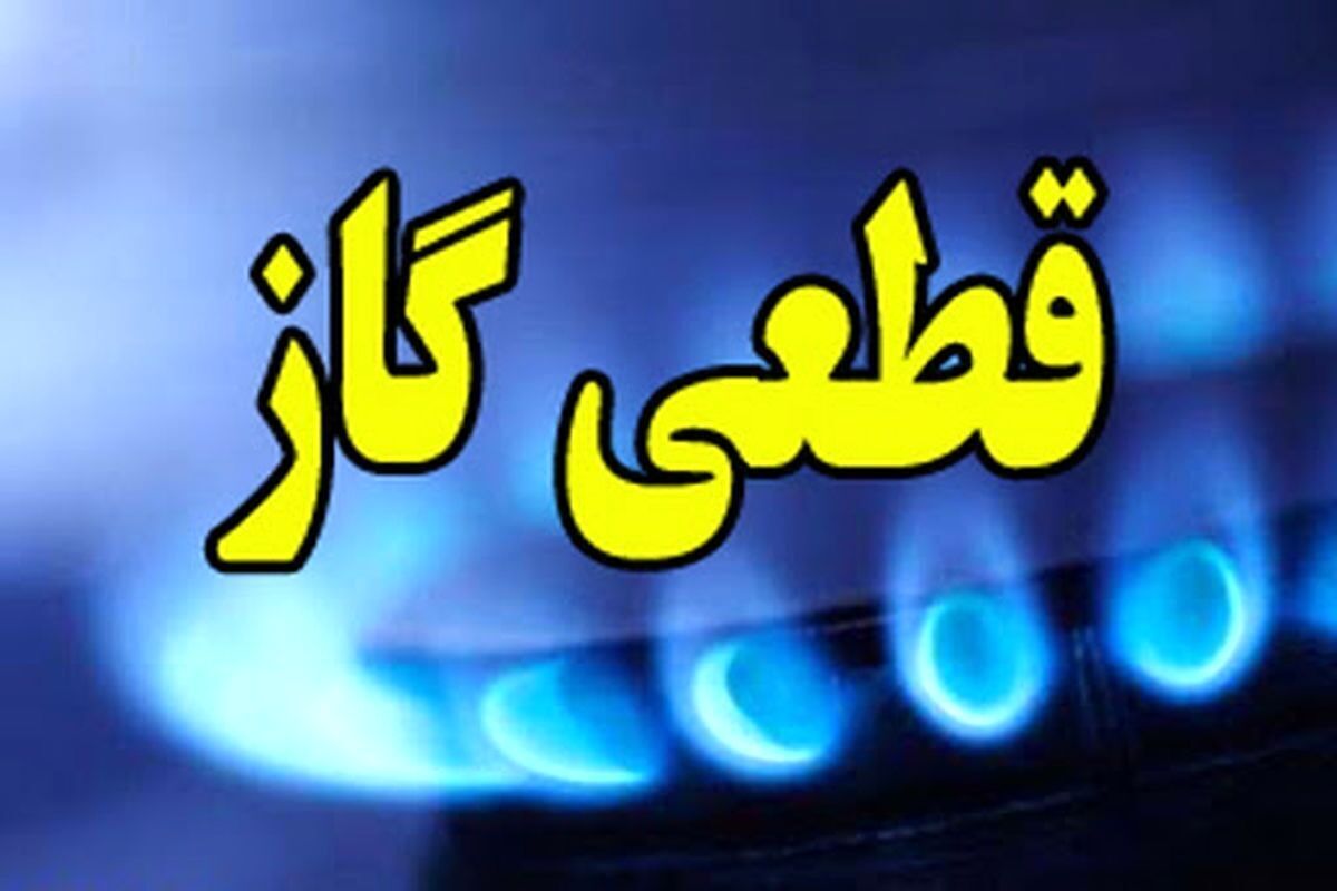 تکذیب شایعه قطعی ۹۰ روزه گاز در استان‌های شمالی توسط شرکت ملی گاز