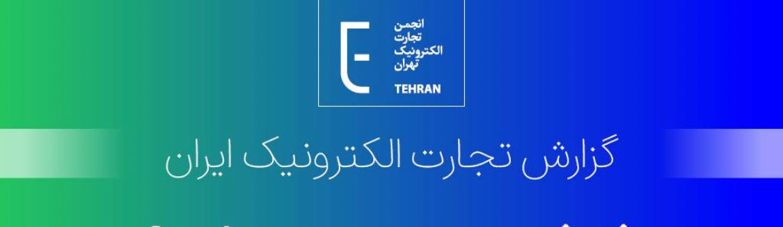 رشد خیره‌کننده تجارت اجتماعی؛ بازار ۸۹ همتی اینستاگرام در کنار پلتفرم‌های رسمی