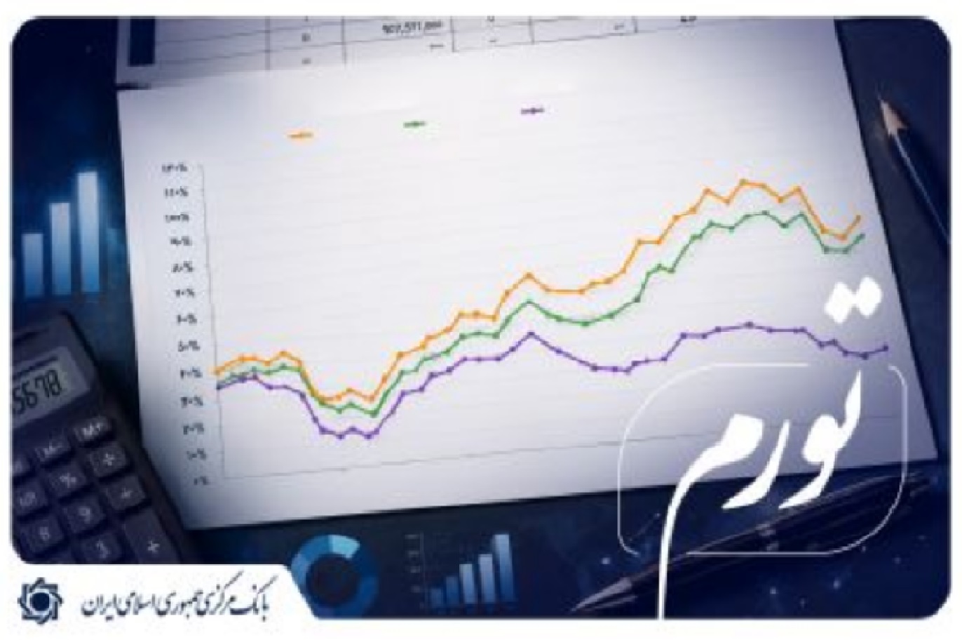 تورم مرداد ۱۴۰۵؛ جهش نقطه به نقطه به ۸۹ درصد و افزایش شکاف طبقاتی