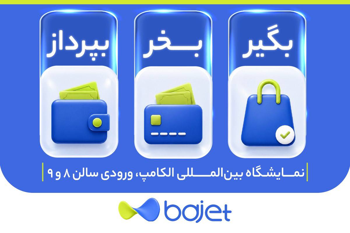 تحول بانکداری اعتباری: از تأمین منابع تا طراحی تجربه انتخاب آگاهانه