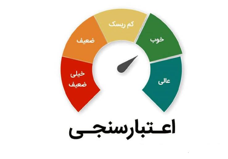 حذف اثر منفی اختلالات بانکی از سوابق اعتباری مشتریان تا ۱۵ شهریور