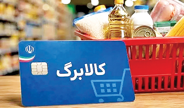 وعده دولت برای افزایش مبلغ کالابرگ؛ مشروط به تامین منابع از صرفه‌جویی انرژی
