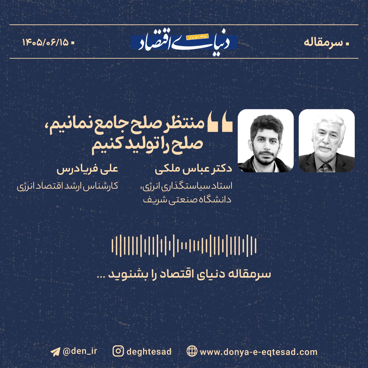 صلح‌سازی تدریجی؛ راهبرد انرژی‌محور برای عبور از بن‌بست‌های سیاسی خاورمیانه
