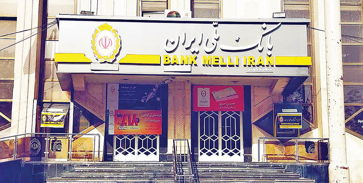 جهش ۴۰ درصدی تامین مالی زنجیره تولید در بانک ملی با ابزارهای نوین