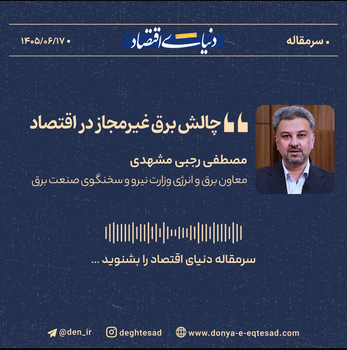 هزینه ۳ میلیارد دلاری استخراج غیرمجاز رمزارز برای زیرساخت‌های برق ایران