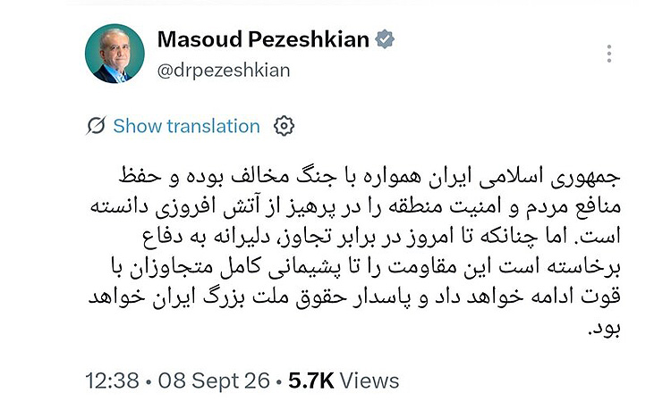 پاسخ قاطع پزشکیان به اظهارات رئیس‌جمهور آمریکا: مقاومت تا پشیمانی متجاوزان ادامه دارد