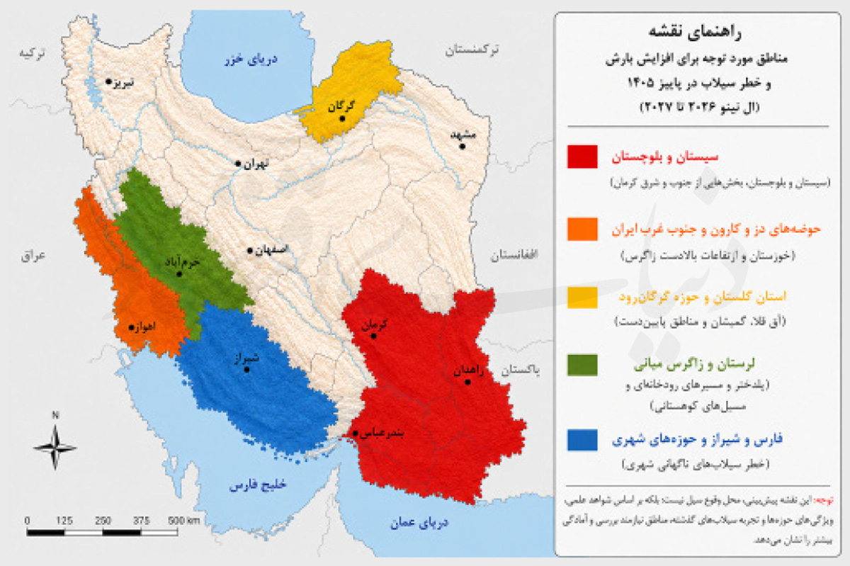 ال‌نینو در راه ایران؛ چگونه برای سیلاب‌های احتمالی پاییز ۱۴۰۵ آماده شویم؟