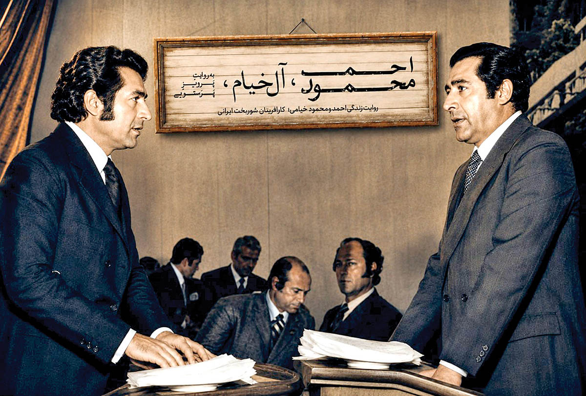 روایت سینمایی از ظهور و سقوط امپراتوری صنعتی برادران خیامی
