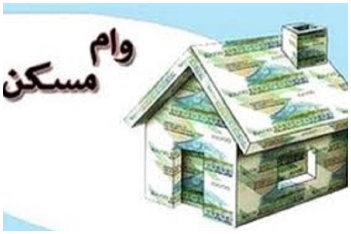 راهنمای جامع اقساط وام مسکن؛ از خرید و ساخت تا ودیعه