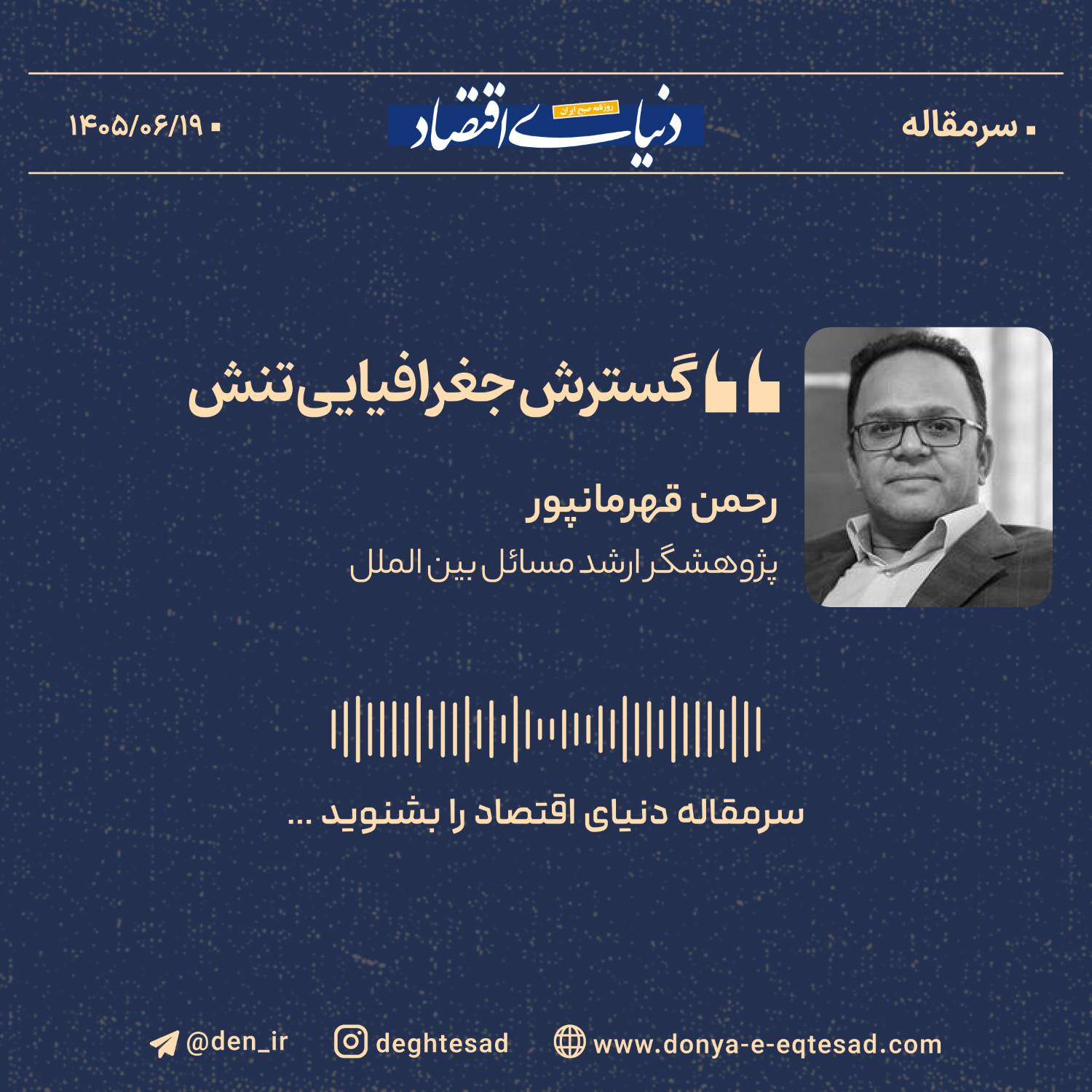 تشدید تنش‌های نظامی و اقتصادی؛ ایران در برابر تحریم‌های جدید آمریکا رویکرد تهاجمی گرفت