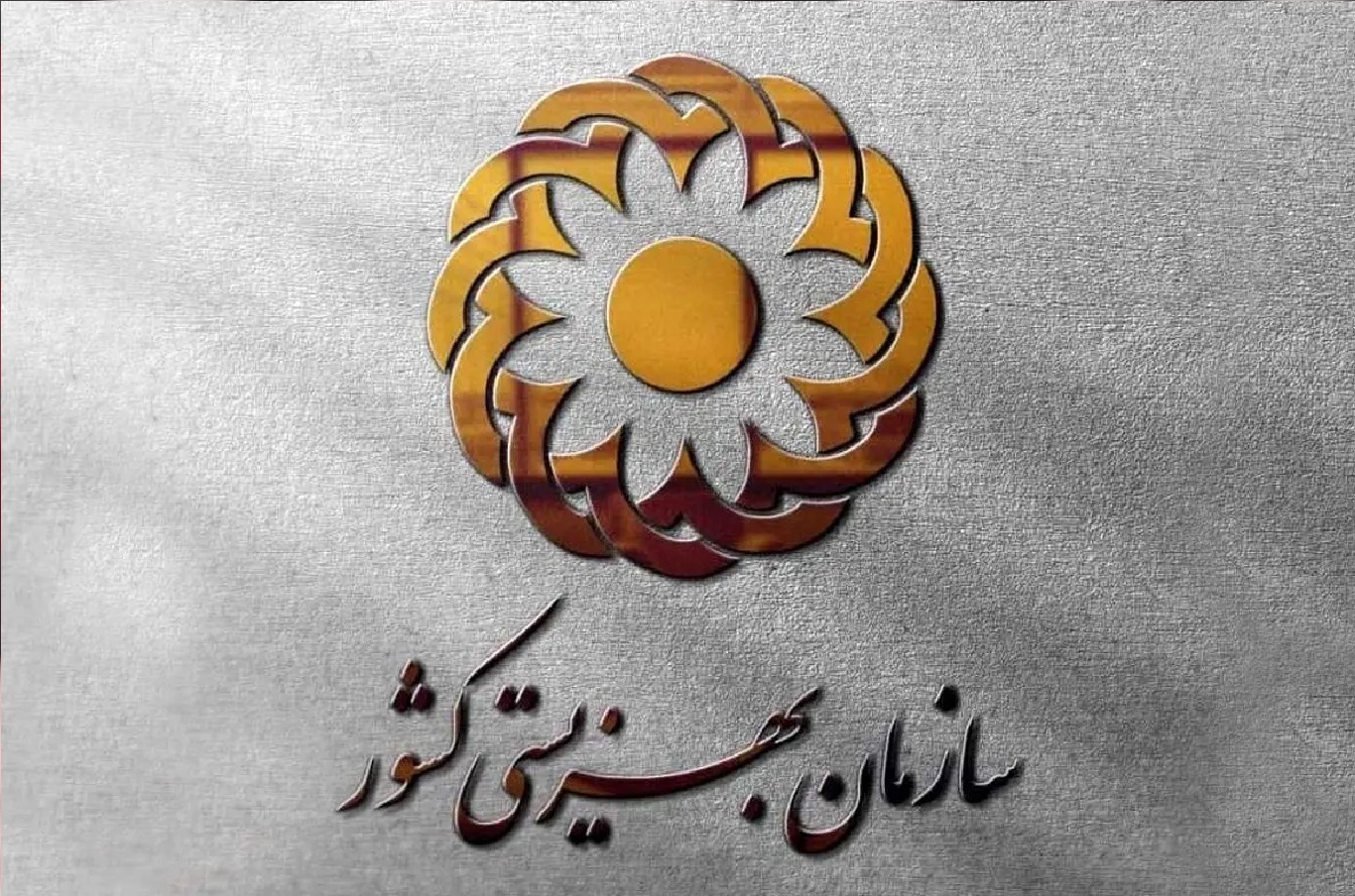 واریز ۱۲۵ هزار میلیارد ریال مستمری شهریورماه مددجویان بهزیستی و کمیته امداد