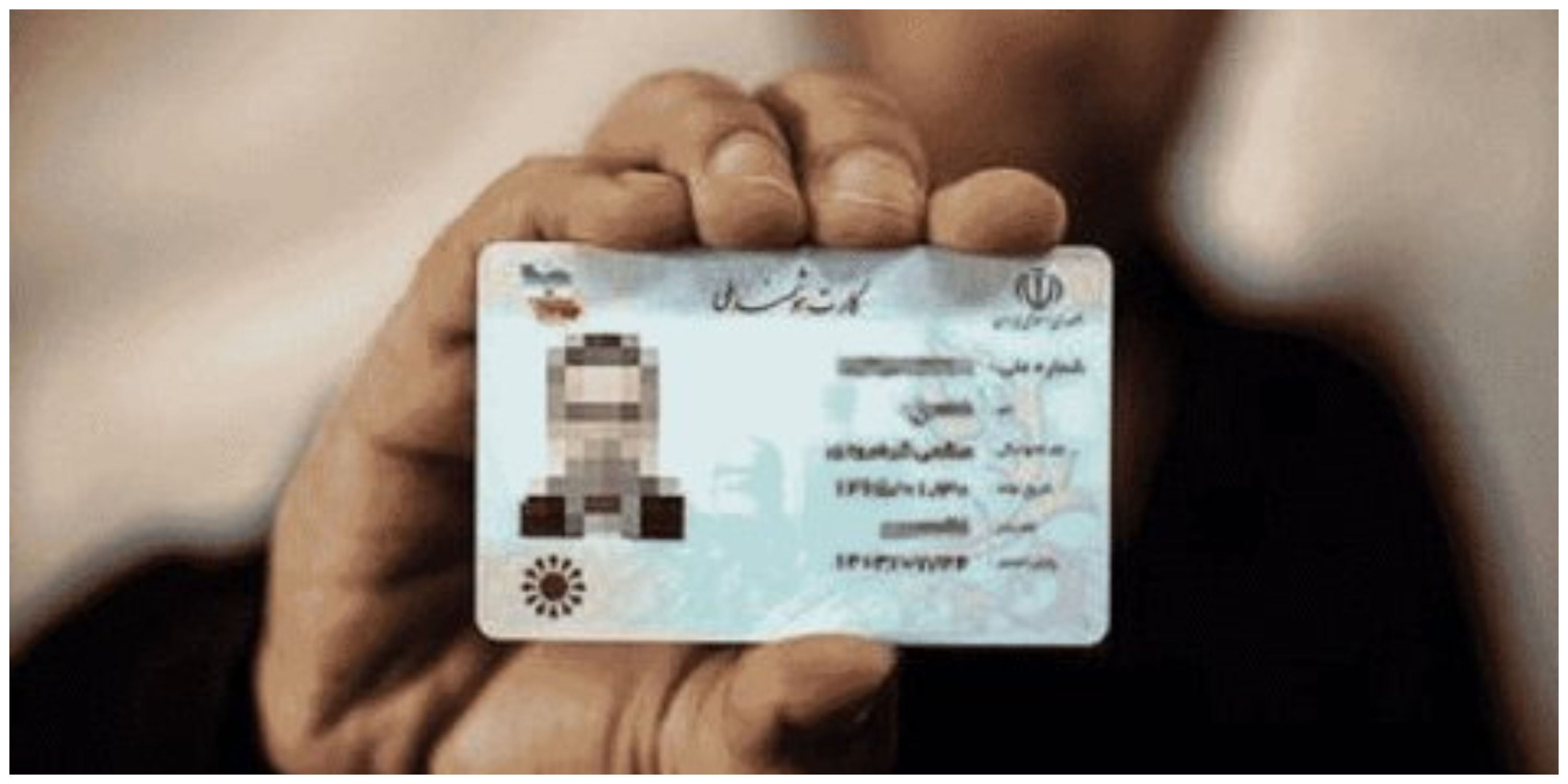 جزئیات کارت ملی نسل جدید؛ حذف کپی مدارک و احراز هویت آنلاین تا ۱۴۰۶