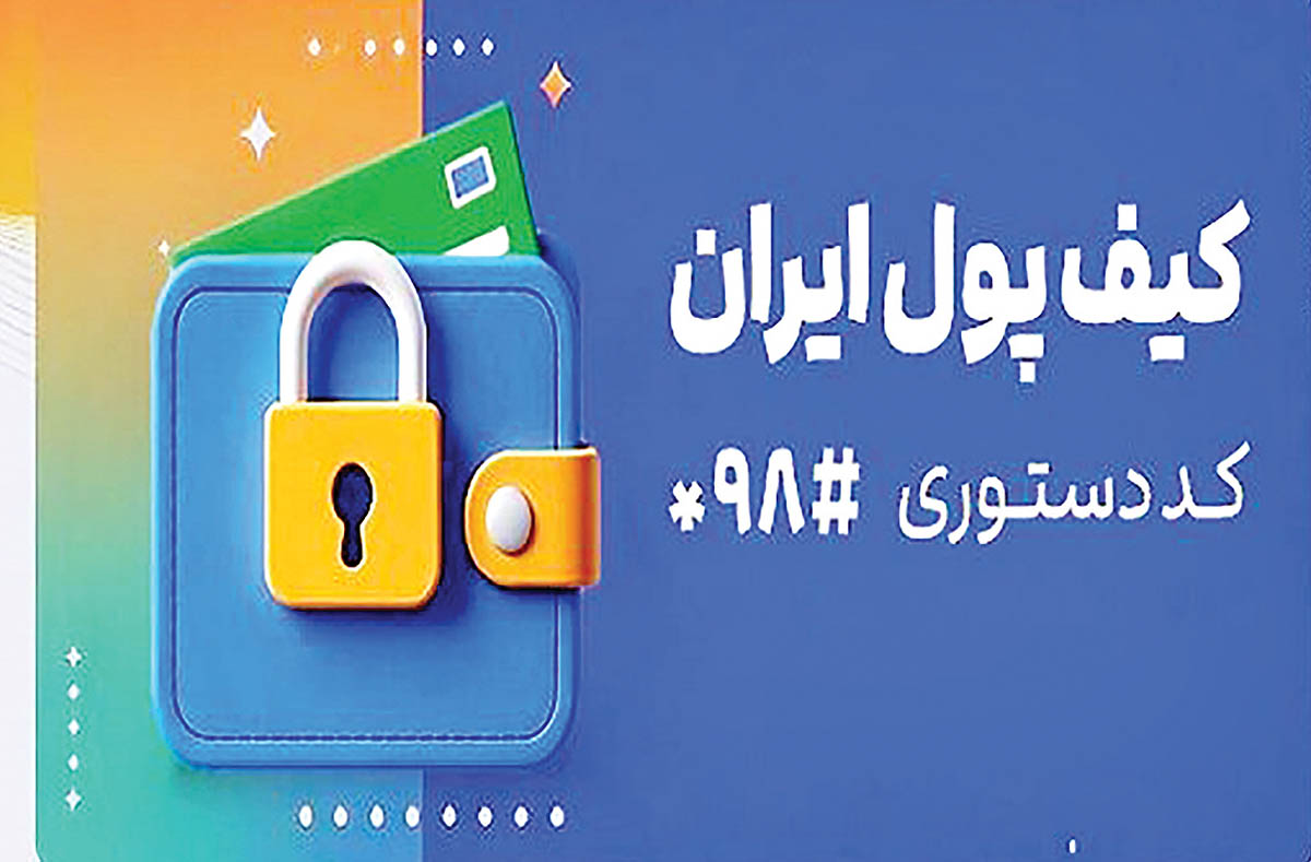 پرداخت حداقل یک میلیون تومان مزایای رفاهی کارمندان دولت در کیف پول ایران
